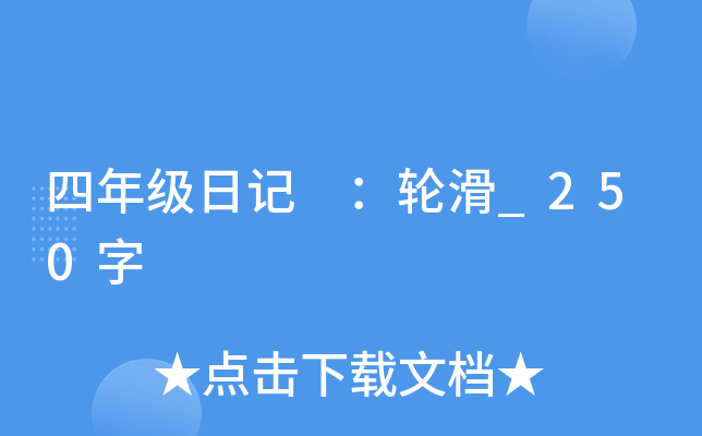 꼉(j)ӛ ݆_250