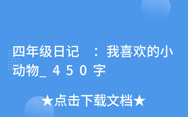 꼉(j)ӛ ϲgС(dng)_450