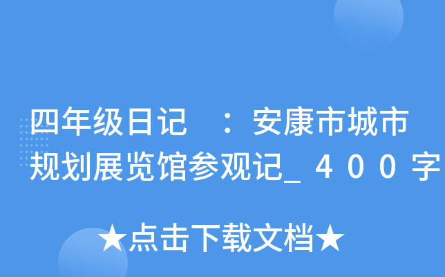 꼉ӛ гҎ(gu)չ[^^ӛ_400