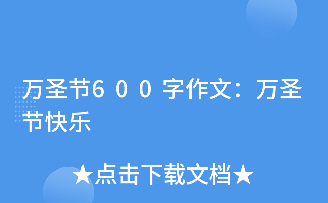 f(wn)ʥ(ji)600ģf(wn)ʥ(ji)옷(l)