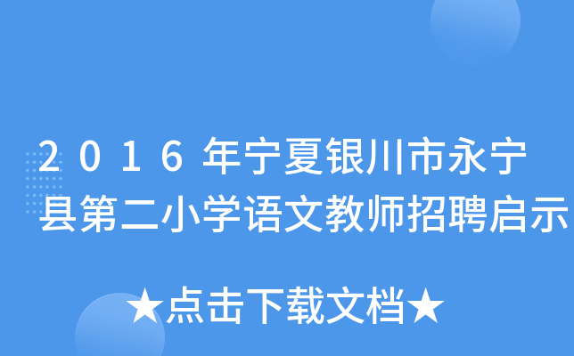 2016ꌎyhڶСWZĽ̎Ƹʾ