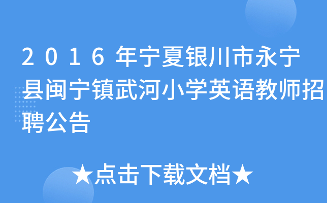 2016ꌎyh}(zhn)СW(xu)ӢZ̎Ƹ