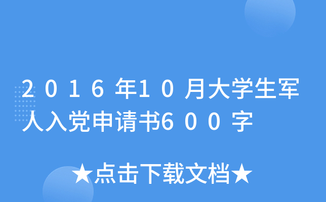 201610´W(xu)܊hՈ(qng)(sh)600