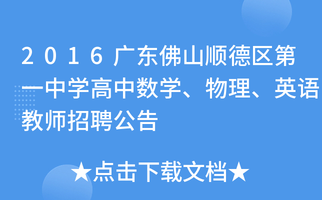 2016V|ɽ혵^(q)һЌW(xu)Д(sh)W(xu)ӢZ̎Ƹ