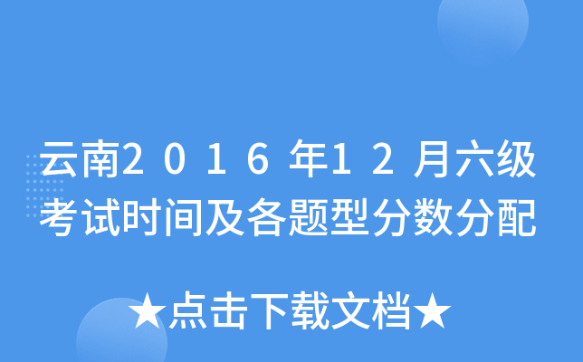 201612(j)ԇr(sh)g}ͷ?jn)?sh)