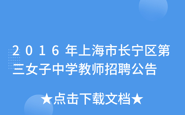 2016ϺL^(q)ŮЌW(xu)̎Ƹ