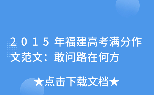 2015긣߿M(mn)ķģ҆(wn)·ںη