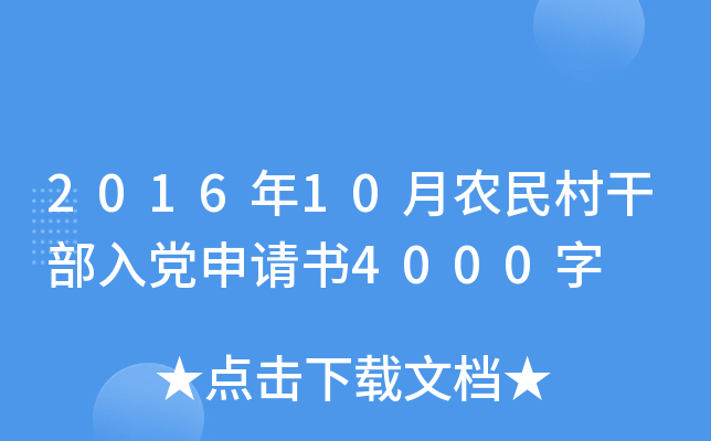 201610r(nng)ɲhՈ(qng)4000