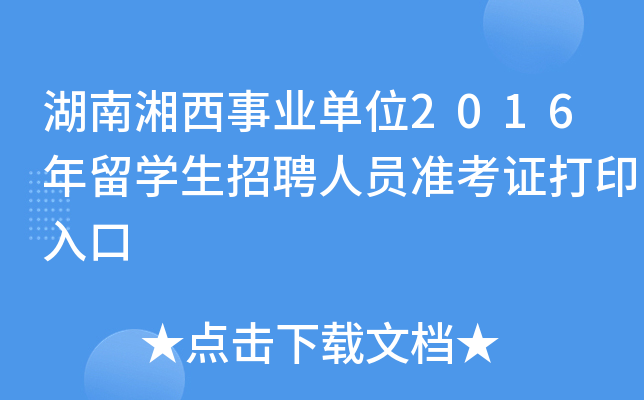 I(y)λ2016W(xu)ƸˆT(zhn)Cӡ