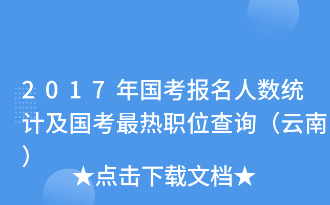 2017(gu)(bo)˔(sh)y(tng)Ӌ(j)(gu)λԃ(xn)ϣ