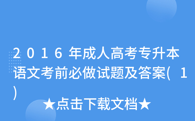 2016˸߿ZĿǰԇ}(1)