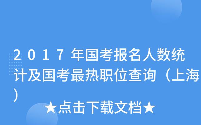 2017(bo)˔(sh)y(tng)Ӌ(j)λԃϺ