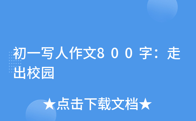 һ800֣߳У@