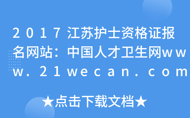 2017Ko(h)ʿYC(bo)W(wng)վЇ(gu)˲l(wi)W(wng)www.21wecan.com