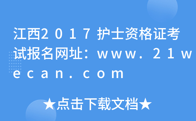 2017oʿYCԇW(wng)ַwww.21wecan.com