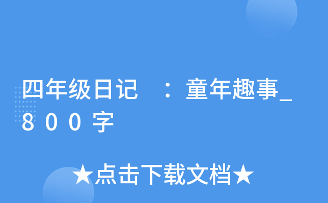 꼉ӛ ͯȤ_800