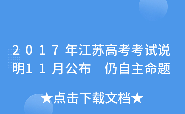 2017꽭K߿ԇf(shu)11¹ }