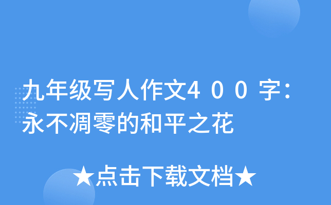 꼉400֣ĺƽ֮