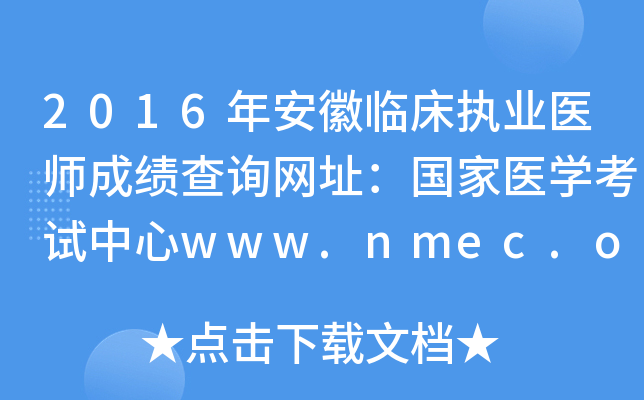 2016갲R(zh)I(y)t(y)ɿԃW(wng)ַt(y)W(xu)ԇwww.nmec.org.cn