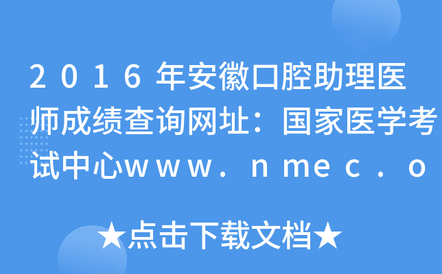 2016갲տǻt(y)ɿԃW(wng)ַt(y)W(xu)ԇwww.nmec.org.cn