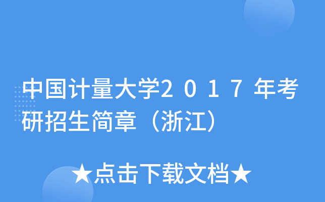 Ї(gu)Ӌ(j)W(xu)2017꿼(jin)£㽭
