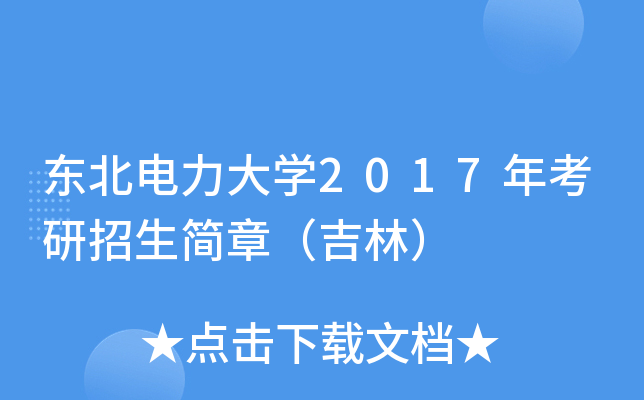 |W(xu)2017꿼£֣