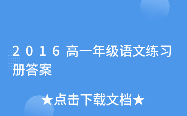 2016һ꼉Zľ(x)Դ