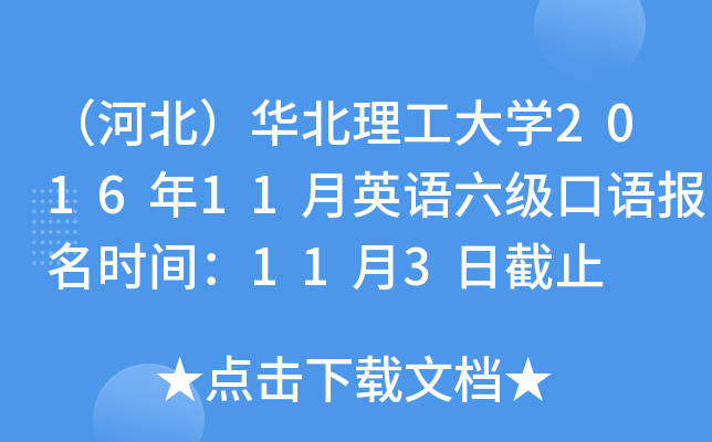 ӱAW(xu)201611ӢZZrg113սֹ