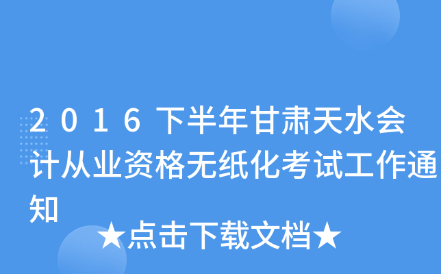 2016°CˮӋĘI(y)Yoԇ֪ͨ