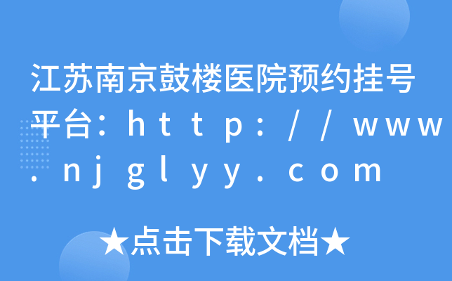 KϾĘt(y)ԺAs̖ƽ_http://www.njglyy.com