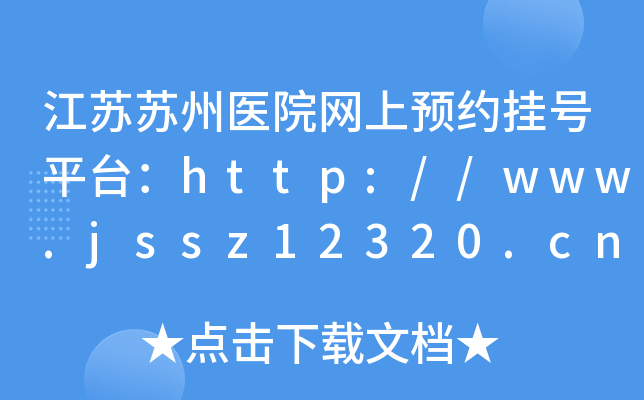 KKt(y)ԺW(wng)A(y)s̖(ho)ƽ_(ti)http://www.jssz12320.cn