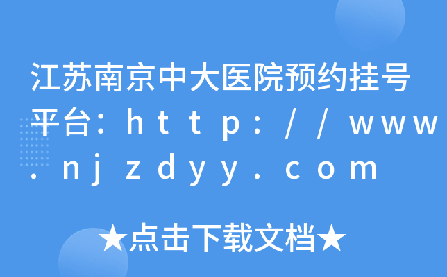 KϾдt(y)ԺA(y)s̖(ho)ƽ_(ti)http://www.njzdyy.com