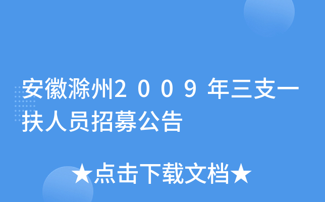 ճ2009֧һˆTļ