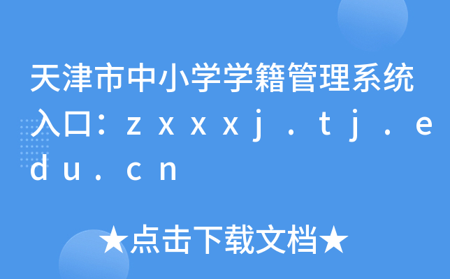 СW(xu)W(xu)ϵy(tng)ڣzxxxj.tj.edu.cn