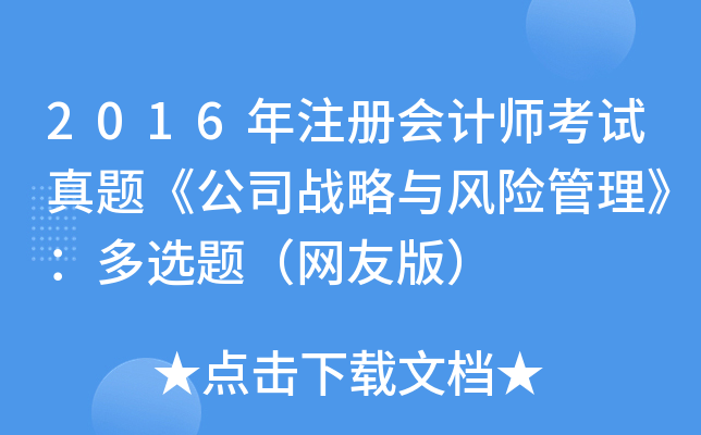 2016עԕӋԇ}˾(zhn)cL(fng)Ux}W(wng)Ѱ棩