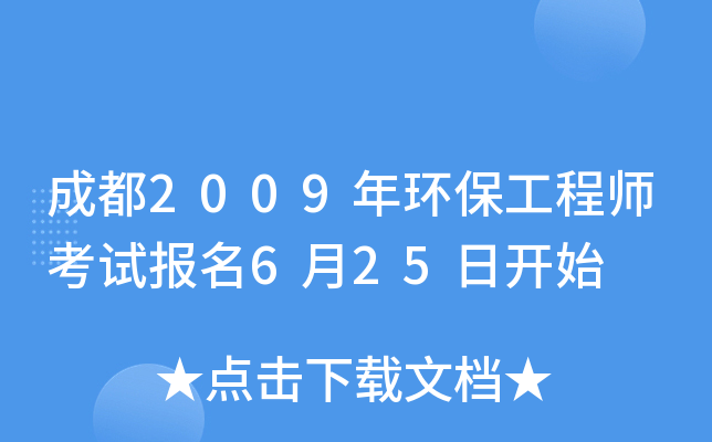 ɶ2009h(hun)̎ԇ625_ʼ