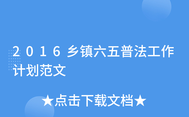 2016l(xing)(zhn)շӋ(j)