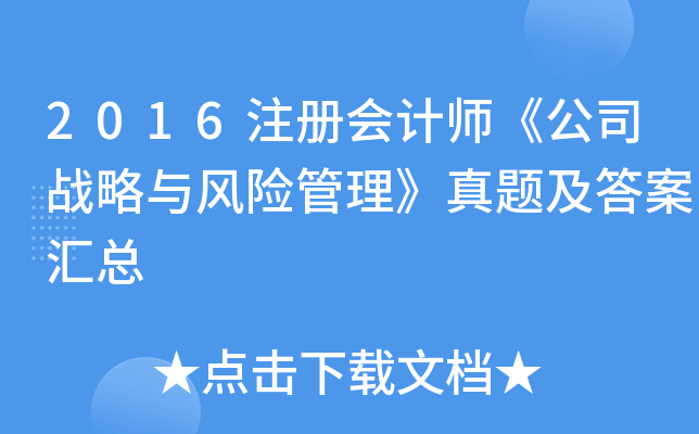 2016ע(c)(hu)Ӌ(j)˾(zhn)cL(fng)U(xin)}𰸅R