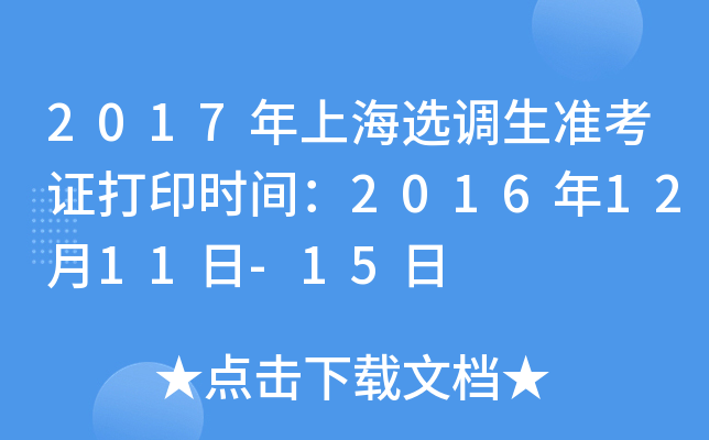 2017Ϻx{(dio)(zhn)Cӡr(sh)g20161211-15