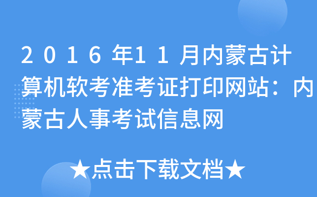201611(ni)ɹӋCܛʿCӡW(wng)վ(ni)ɹ¿ԇϢW(wng)