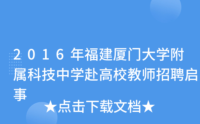 2016긣BTW(xu)ٿƼЌW(xu)У̎Ƹ