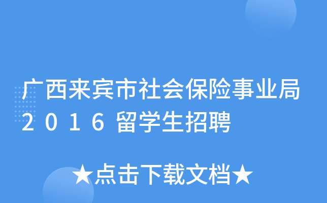 V(li)e(hu)U(xin)I(y)2016W(xu)Ƹ