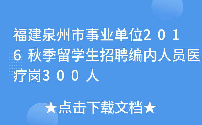 ȪI(y)λ2016＾W(xu)Ƹ(ni)ˆTt(y)300