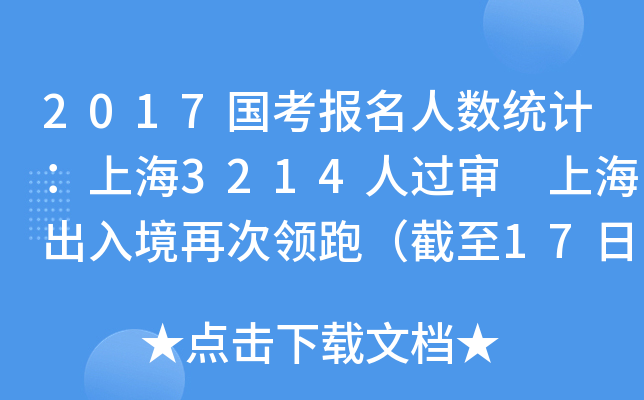 2017˔(sh)y(tng)ӋϺ3214^ Ϻ뾳ٴI(lng)ܣ1716r