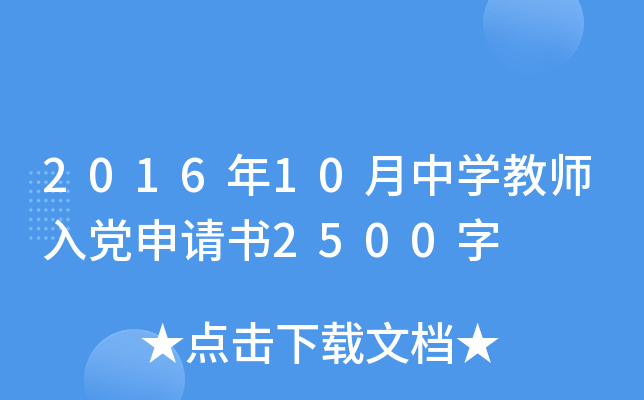 201610ЌW(xu)̎hՈ(qng)(sh)2500