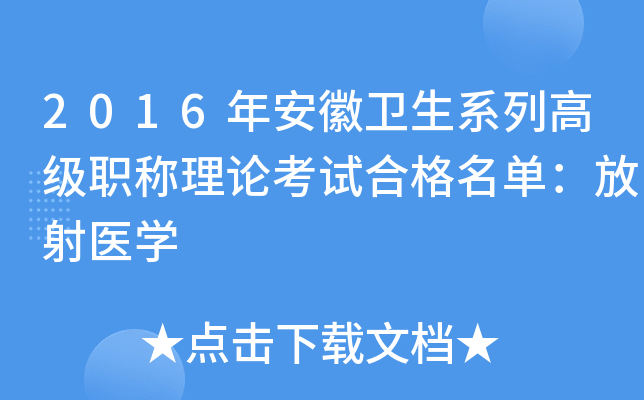 2016갲l(wi)ϵи߼(j)QՓԇϸΣt(y)W(xu)