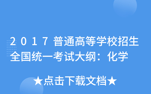 2017ͨߵȌW(xu)Уȫy(tng)һԇVW(xu)
