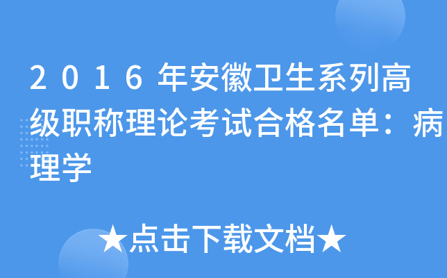 2016갲l(wi)ϵи߼(j)QՓԇϸΣW(xu)
