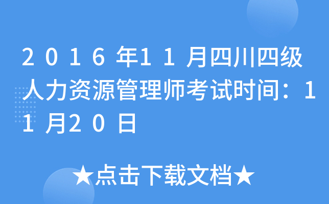 201611Ĵļ(j)YԴ펟ԇr(sh)g1120