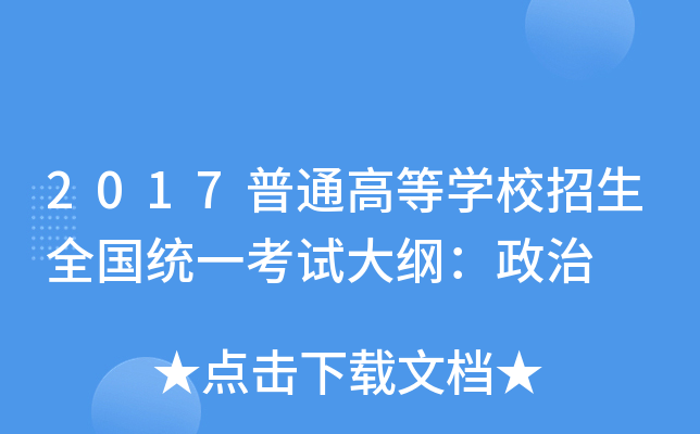 2017ͨߵȌW(xu)Уȫ(gu)y(tng)һԇV